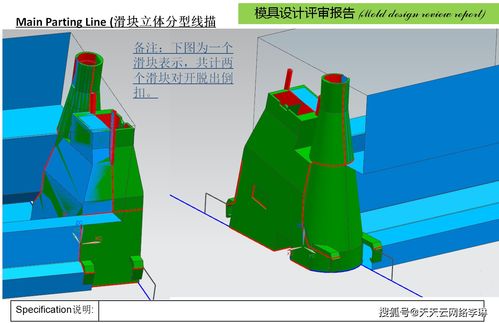 如何从零开始设计一整套塑胶模具 建议收藏